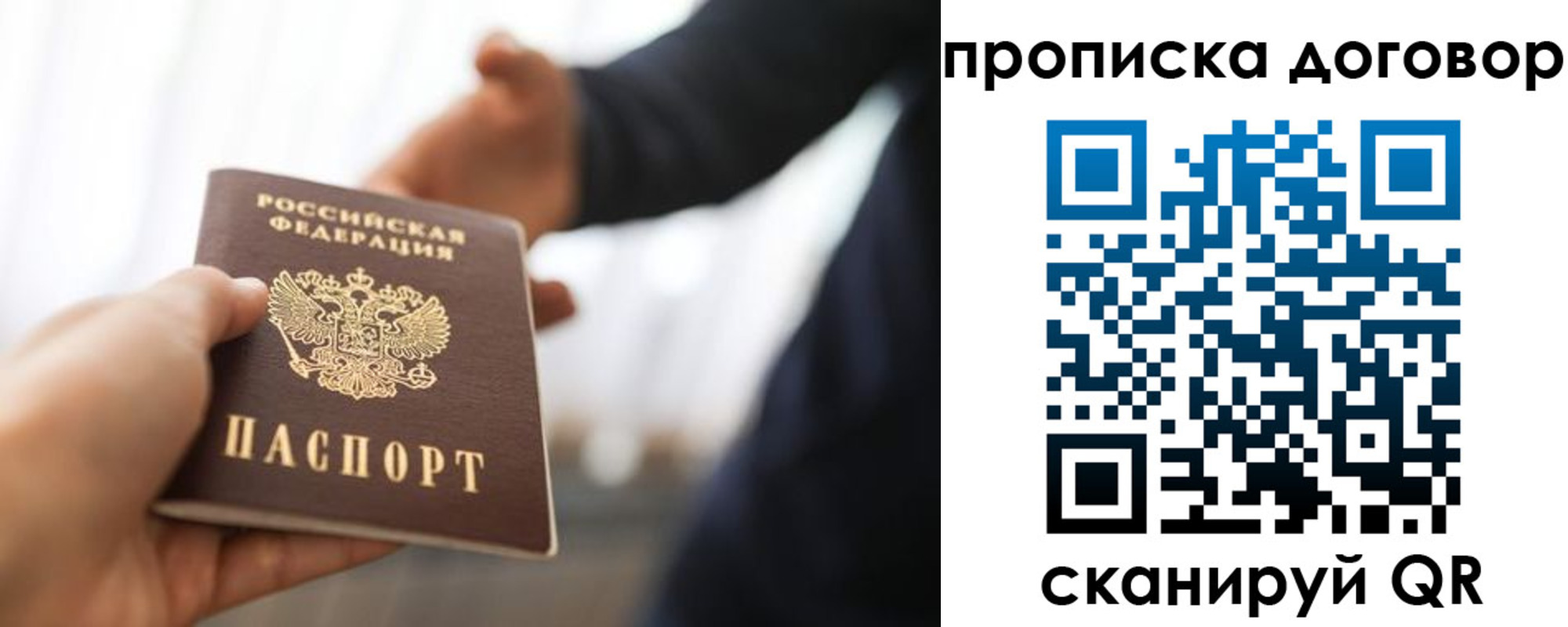 регистрация для дет. сада в Жукове