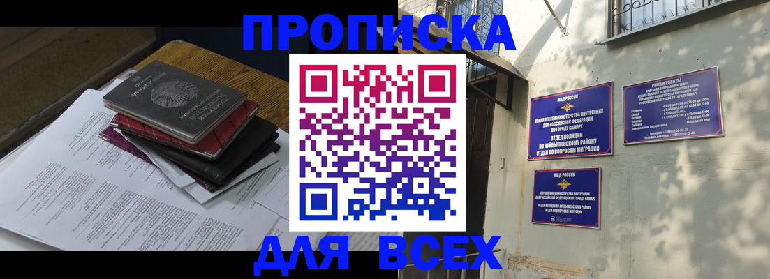 где прописаться в Жукове
